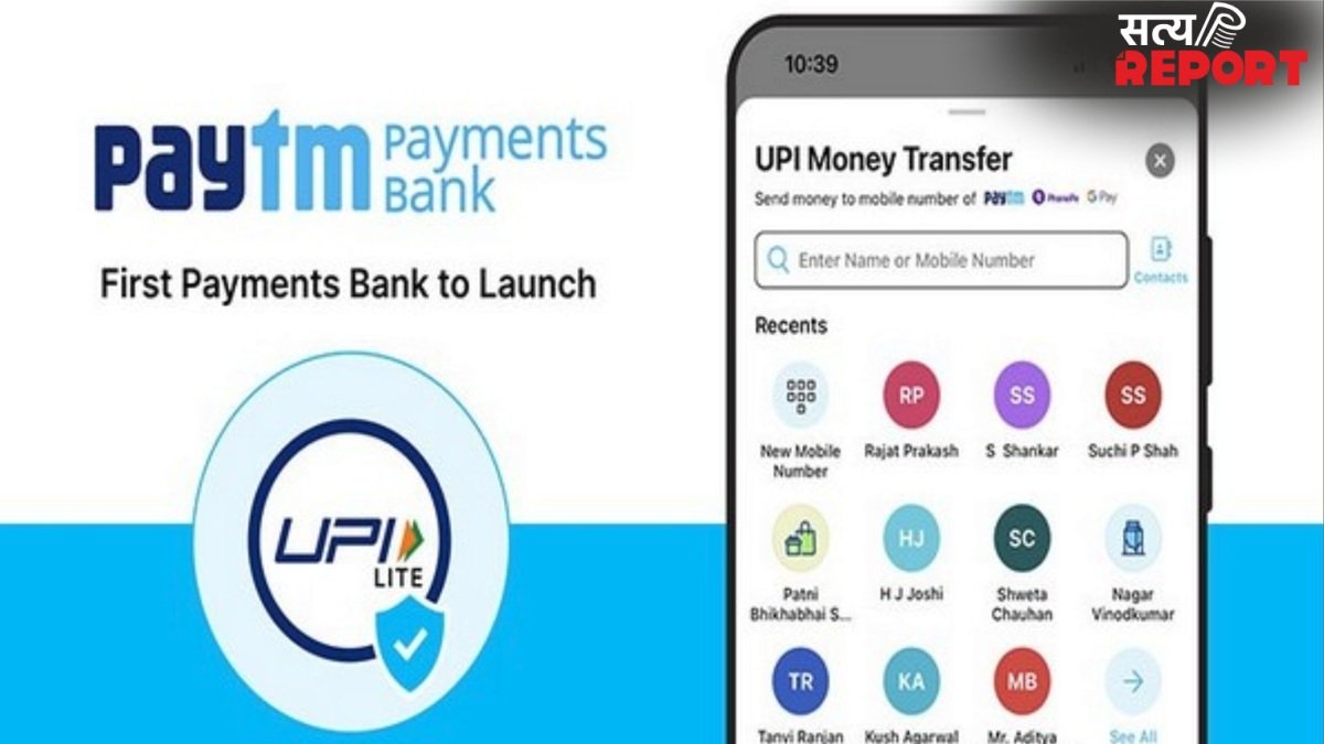 RBI ने Paytm Payments Bank का बैंकिंग लाइसेंस कैंसिल कर दिया, ग्राहकों पर क्या होगा असर?