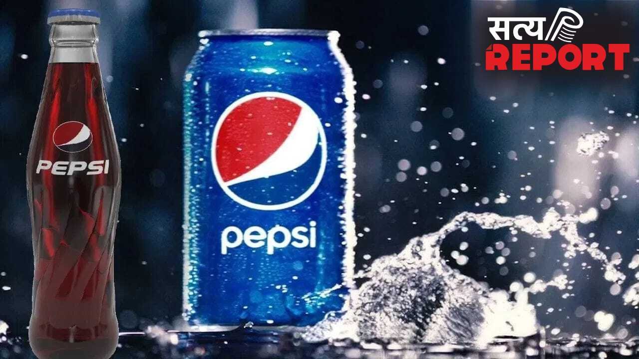 लोगों को पेप्सी पिलाकर इस कंपनी ने कर डाली मोटी कमाई, 3 महीने में छाप दिए इतने करोड़