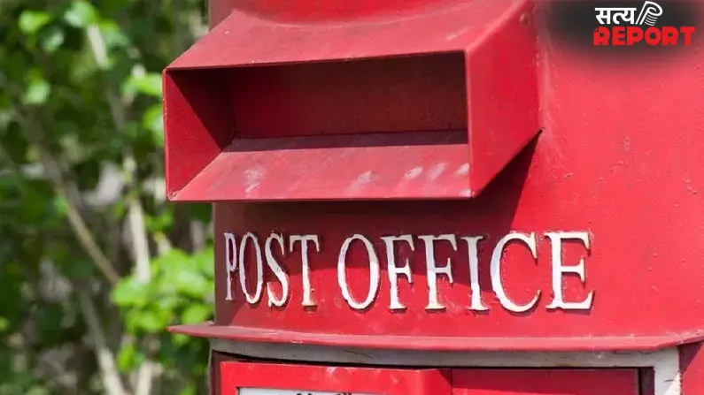 कमाई की गारंटी! पोस्ट ऑफिस की इस स्कीम में जमा करें पैसा और हर महीने पाएं 9,250 रुपए