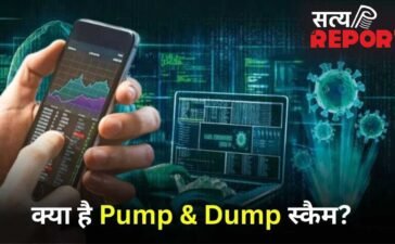 क्या होता है शेयरों में Pump-and-Dump स्कैम? जिस पर सेबी ने कई राज्यों में कसा है शिकंजा