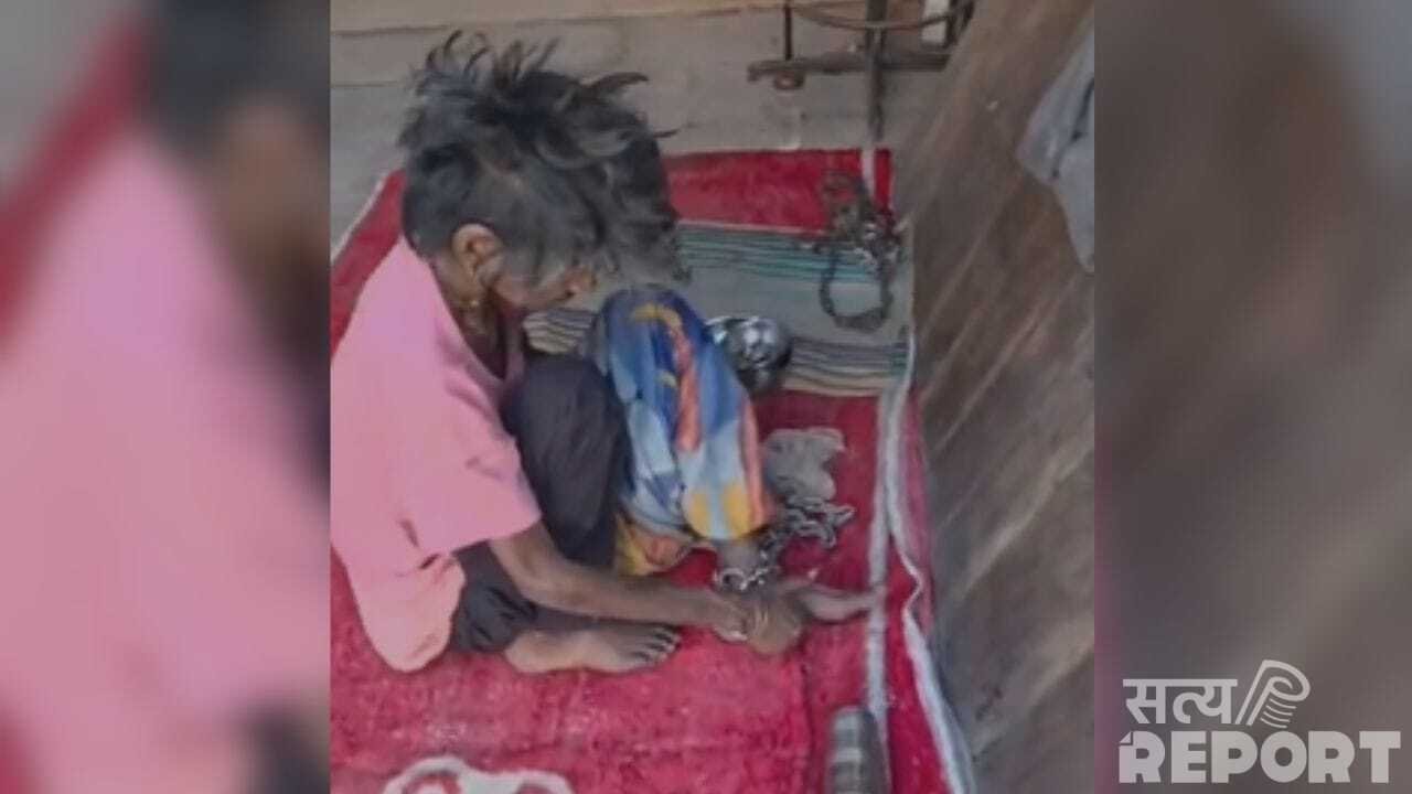 अमृतसर में बुजुर्ग मां से हैवानियत, बेटे-बहू ने 75 वर्षीय महिला को जंजीरों से बांधा; Video वायरल