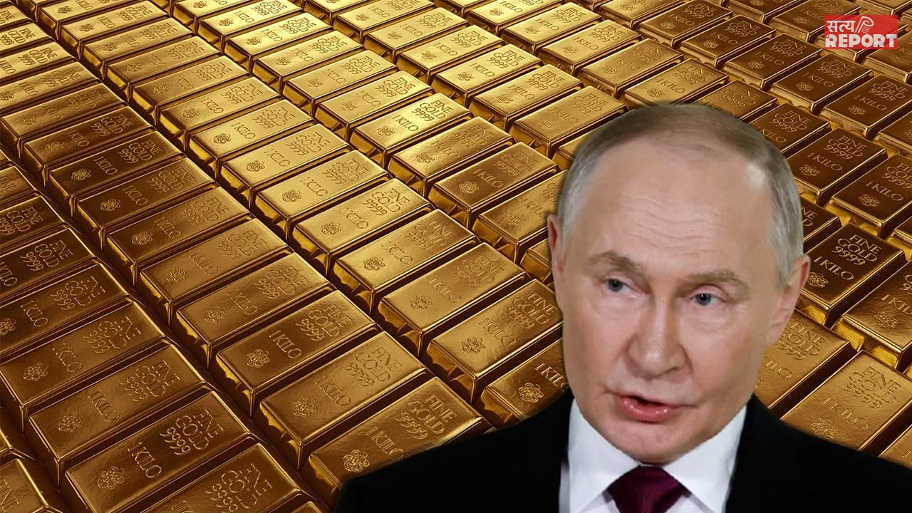 जंग की तैयारी या ढहती इकोनॉमी? रूस ने बेचा 22 टन सोना, पुतिन के इस कदम से ग्लोबल बाजार में हड़कंप!
