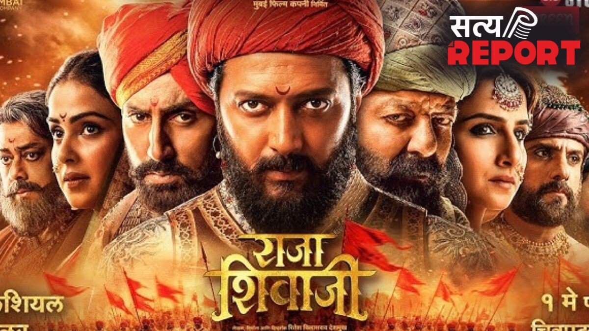 Raja Shivaji 1st Day Advance Booking: राजा शिवाजी की पहले दिन धुआंधार एडवांस बुकिंग, बिके 42 हजार टिकट