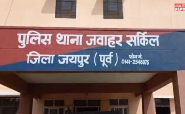 एक राज्य, एक पुलिस, एक जैसे 2 केस और अलग-अलग कार्रवाई… नप गए जयपुर में थानेदार