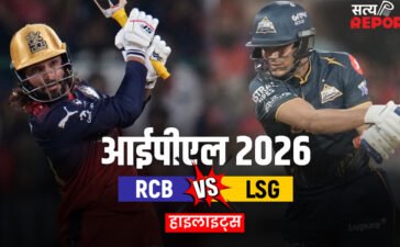 RCB vs GT: आरसीबी ने गुजरात टाइटंस को दी 5 विकेट से मात, कोहली-पडिक्कल ने बल्ले से दिखाया कमाल