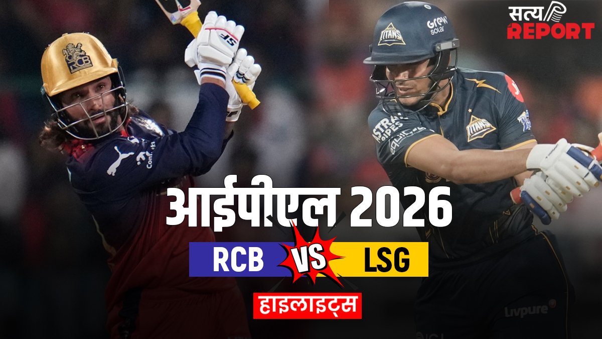 RCB vs GT: आरसीबी ने गुजरात टाइटंस को दी 5 विकेट से मात, कोहली-पडिक्कल ने बल्ले से दिखाया कमाल