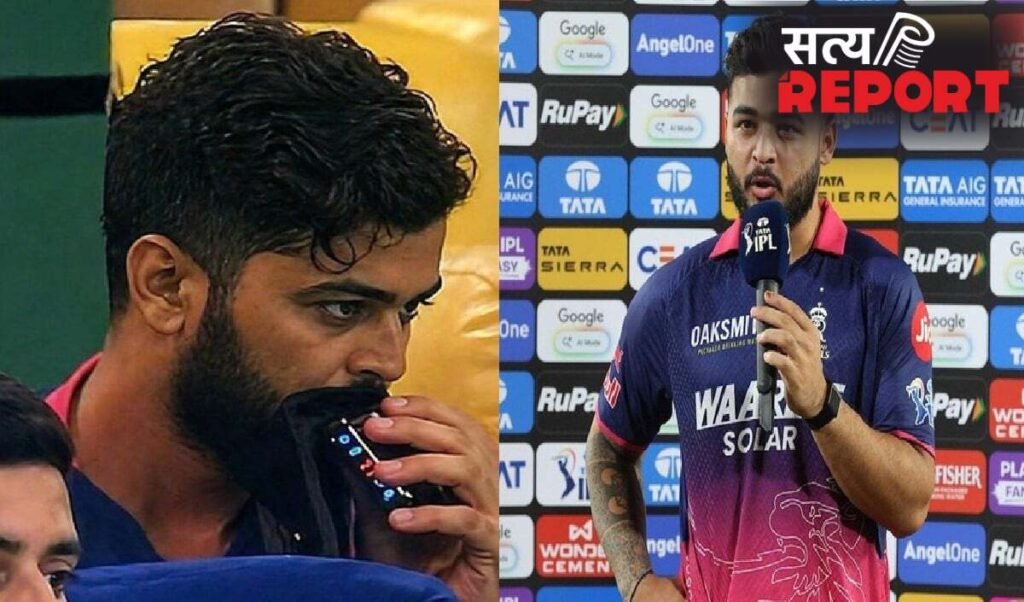 IPL 2026: वेपिंग मामले में रियान पराग पर जुर्माना, BCCI जल्द ले सकता है सख्त फैसला