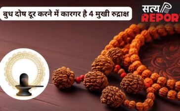 कुंडली में बुध कमजोर हो या दे रहा हो अशुभ प्रभाव, 4 मुखी रुद्राक्ष कम करेगा इसका नकारात्मक असर, जानिए फायदे