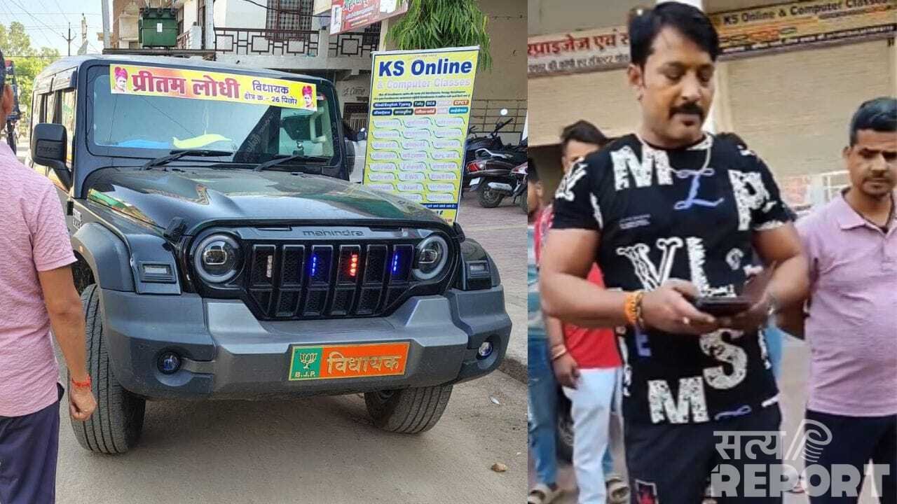 MP: शिवपुरी में विधायक के बेटे की थार ने मारी टक्कर, 5 लोग घायल; बोला- सायरन बजाया, हटे क्यों नहीं?