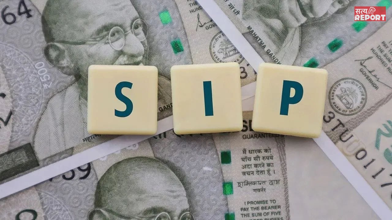 SIP करके आप भी बन सकते हैं करोड़पति, इस फॉर्मूले से होगा सपना साकार!