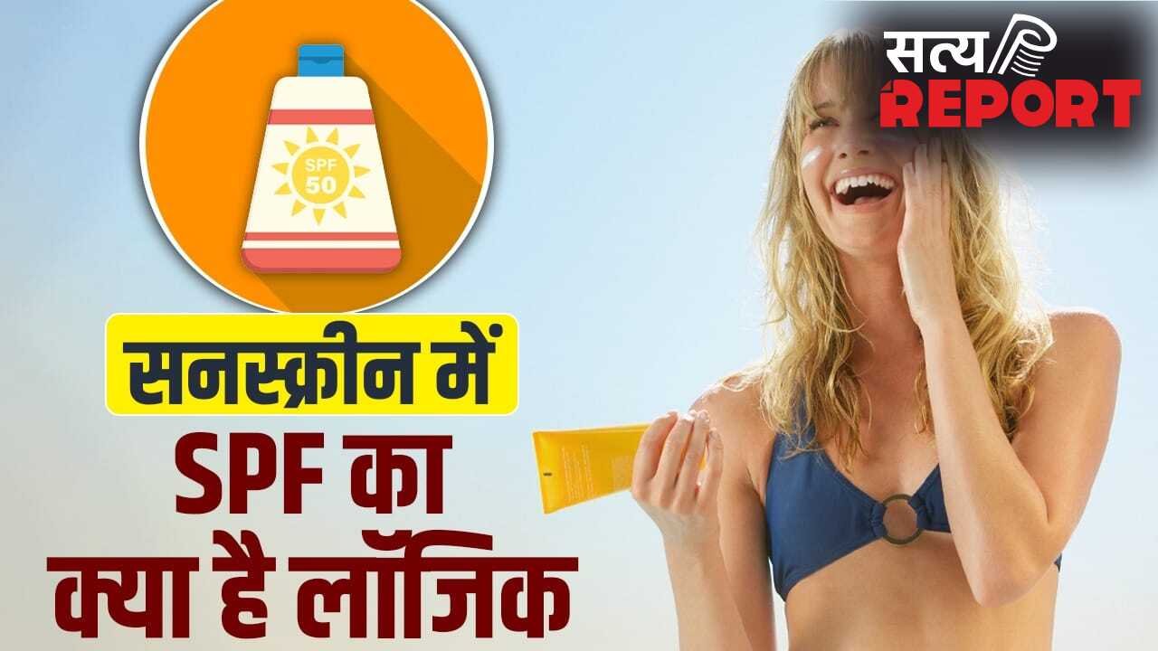 Sunscreen Tips: SPF से PA+++ तक… किस फॉर्मूले की सनस्क्रीन को कब खरीदें, जानें सबकुछ
