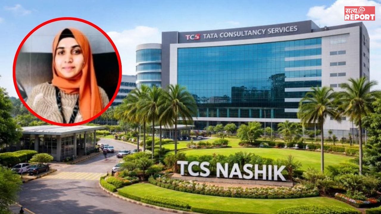 TCS नासिक केस: कौन है ‘लेडी कैप्टन’ निदा खान? HR हेड रहते कंपनी को बना दिया धर्मांतरण का अड्डा