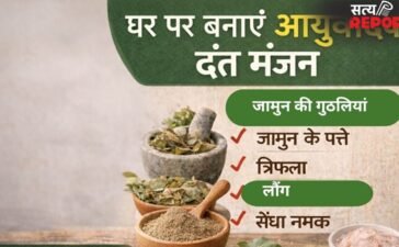 Oral Health: पीले दांत, मसूड़ों की सूजन और सांसों की बदबू से राहत दिला सकते हैं ये आयुर्वेदिक उपाय, एक्सपर्ट से जानें इस्तेमाल का तरीका