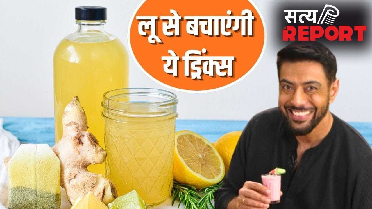 नहीं लगेगी लू! पेट भी रहेगा भरा…शेफ रणवीर बरार ने आयुर्वेद के हिसाब से हेल्दी ड्रिंक्स