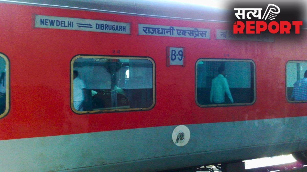 Indian Railways: डिब्रूगढ़ राजधानी समेत 4 ट्रेनों की बदली टाइमिंग, नोट कर लें नया शेड्यूल