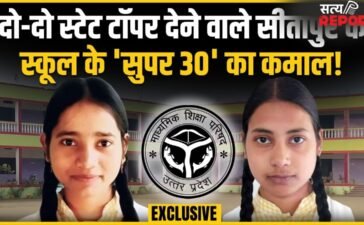 जिस स्कूल ने UP बोर्ड रिजल्ट में दिए दो-दो स्टेट टॉपर, उसकी सफलता का ‘सुपर 30’ है राज; सुनिए प्रिंसिपल की जुबानी