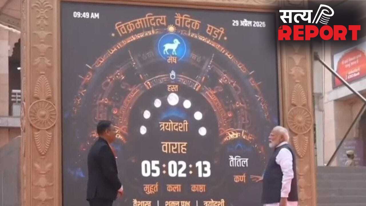 जानें विक्रमादित्य वैदिक घड़ी की बड़ी बातें, काशी विश्वनाथ मंदिर में PM मोदी ने किया अवलोकन