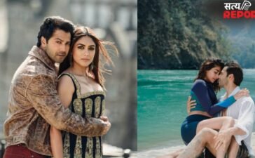 वरुण धवन ने जन्मदिन पर दिया फैन्स को तोहफा, अपकमिंग फिल्म का नया गाना रिलीज, मृणाल संग बांध दिया समां