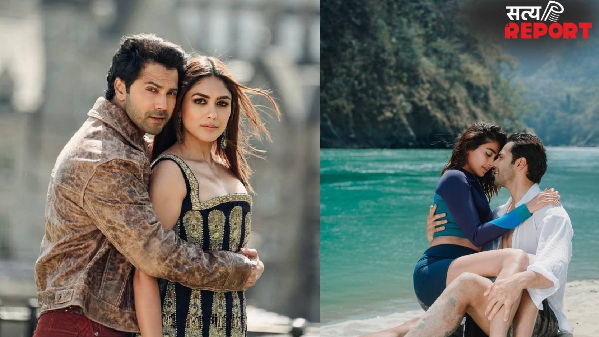 वरुण धवन ने जन्मदिन पर दिया फैन्स को तोहफा, अपकमिंग फिल्म का नया गाना रिलीज, मृणाल संग बांध दिया समां