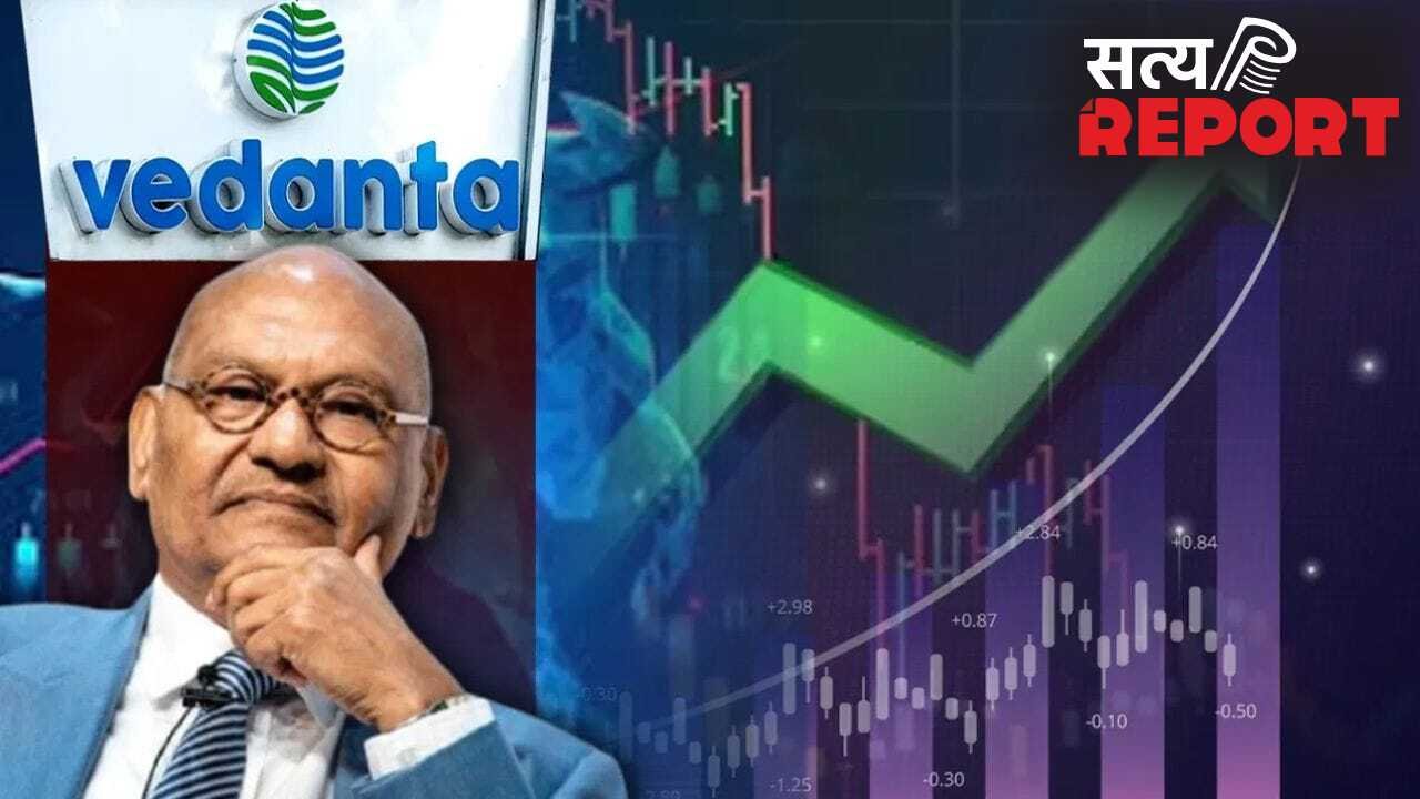 वेदांता का ‘महा-धमाका’! मार्च तिमाही में मुनाफे में 89% की भारी छलांग, ₹9,352 करोड़ पहुंचा नेट प्रॉफिट