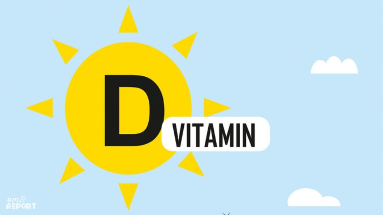 बच्चों में विटामिन डी की कमी से किन बीमारियों का खतरा रहता है? कैसे करें पूरा
