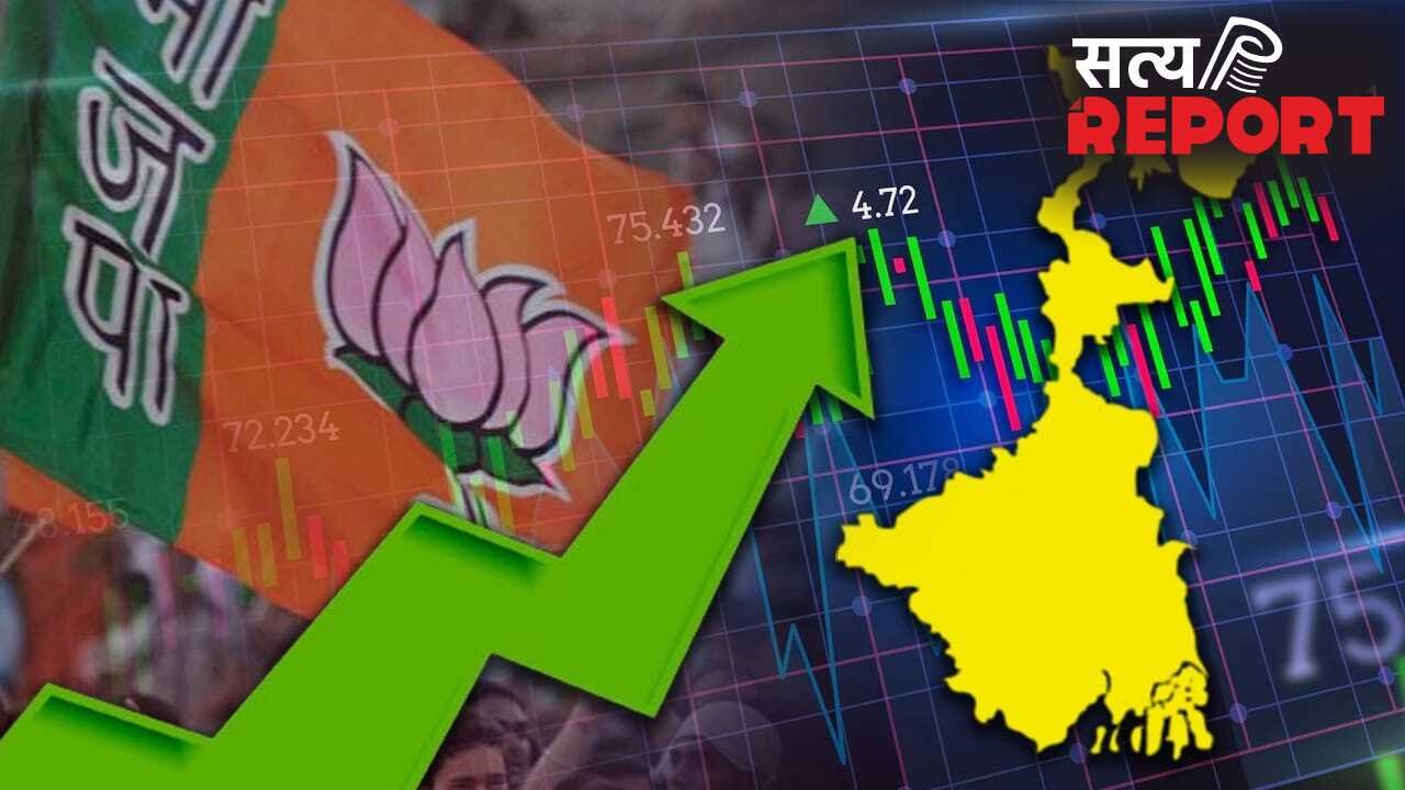 बंगाल चुनाव नतीजों पर टिकी शेयर बाजार की नजर, BJP जीती तो आएगी बहार!