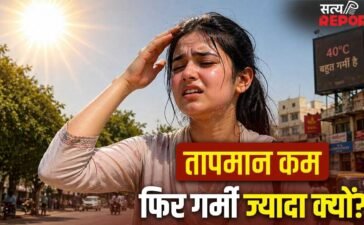 40 डिग्री में 46 जितनी गर्मी क्यों लग रही? हीटवेव-उमस ने निचोड़ा शरीर, यहां समझें पूरा गणित