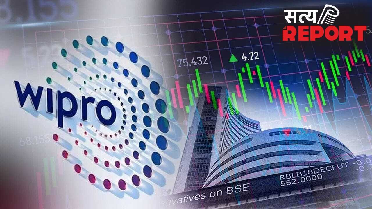 Wipro Buyback: अगर आपके पास हैं कंपनी के शेयर तो हो सकती है मोटी कमाई, समझें पूरा गणित