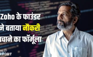 AI के दौर में कैसे बचेगी आपकी नौकरी? Zoho के फाउंडर वेम्बु ने दिया फॉर्मूला