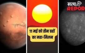 Trigrahi Yog 2026: 11 मई को तीन ग्रहों का महा-मिलन; 4 राशियों को होगा बंपर लाभ, पैसा खुद चलकर आएगा आपके पास!