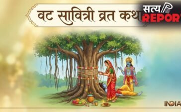 Vat Savitri Vrat Katha: सावित्री और सत्यवान की इस पौराणिक कथा के बिना अधूरा है वट सावित्री का व्रत