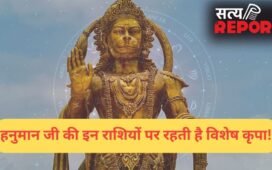इन राशियों पर हनुमान जी रहते हैं सबसे ज्यादा प्रसन्न, काल भी इनका कुछ नहीं बिगाड़ पाता!