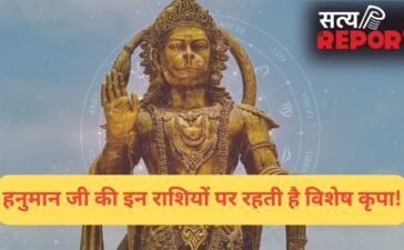 इन राशियों पर हनुमान जी रहते हैं सबसे ज्यादा प्रसन्न, काल भी इनका कुछ नहीं बिगाड़ पाता!