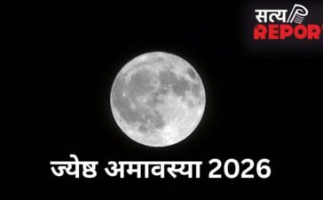 ज्येष्ठ अमावस्या पर बन रहा है विशेष संयोग, इन चीजों के दान से चमक उठेगी किस्मत, जानें तारीख और मुहूर्त