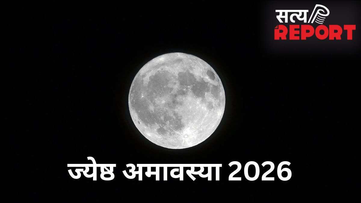 ज्येष्ठ अमावस्या पर बन रहा है विशेष संयोग, इन चीजों के दान से चमक उठेगी किस्मत, जानें तारीख और मुहूर्त