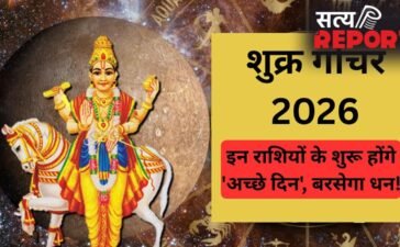 सुख-वैभव के कारक शुक्र बदलेंगे अपनी चाल, मृगशिरा नक्षत्र में प्रवेश करते ही बदलेगी इन राशियों की किस्मत