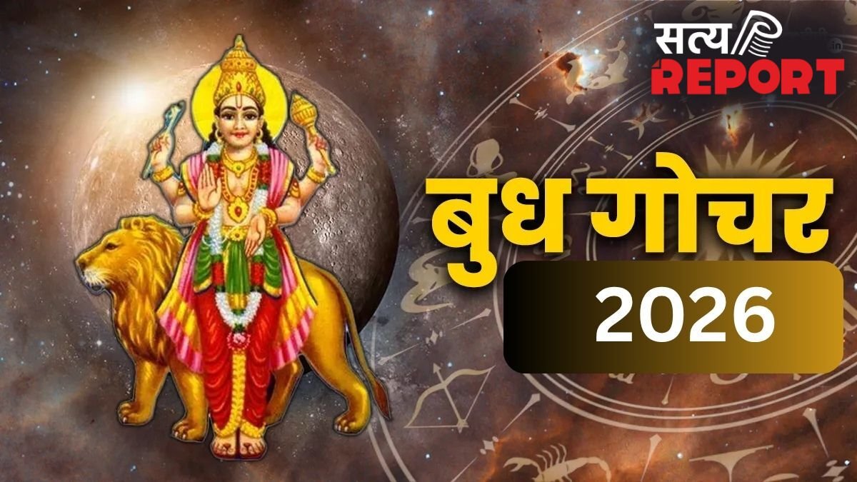 आज रात में इतने बजे बुध करेंगे वृषभ राशि में गोचर, जानें सभी 12 राशियों पर इसका क्या पड़ेगा प्रभाव