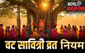 Vat Savitri Vrat 2026: पहली बार वट सावित्री व्रत रखने वाली महिलाएं न करें ये गलतियां, जरूर जान लें ये जरूरी नियम