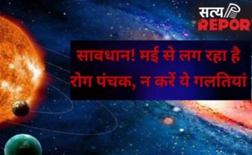 May 2026 Panchak Date: मई में इस तारीख से शुरू हो रहे हैं ‘अशुभ’ दिन, जानें पंचक का सही समय और समाप्ति काल