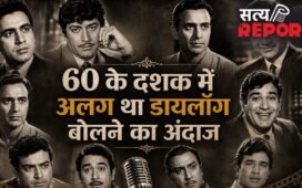 आज के दौर से बिल्कुल अलग थी 60s एक्टर्स की डायलॉग डिलीवरी, हर लफ्ज में दिखती थी अदाकारी