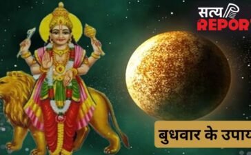 बुधवार के दिन आजमाएं ये आसान उपाय, हर समस्या का मिलेगा समाधान, जीवन में वापस लौटेंगी खुशियां
