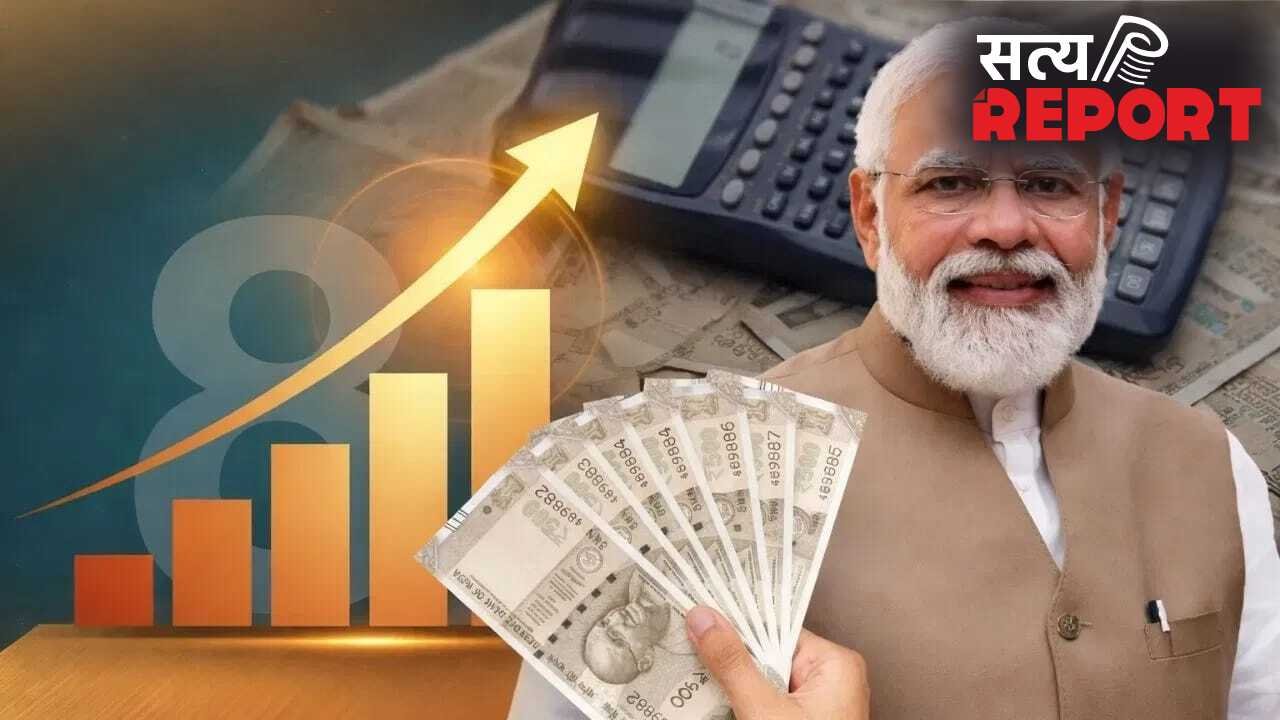 8th Pay Commission: केंद्रीय कर्मचारियों का नया पे-स्केल कब से लागू होगा?