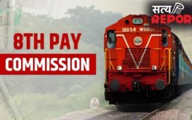 8th Pay Commission: रेलवे कर्मचारियों ने मांगा 5 गुना फिटमेंट फैक्टर, सैलरी में होगा बंपर इजाफा!