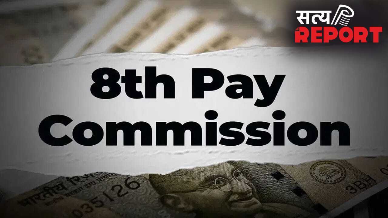 8th Pay Commission: डिफेंस कर्मचारियों ने मांगा 3.83 फिटमेंट फैक्टर और OPS बहाली