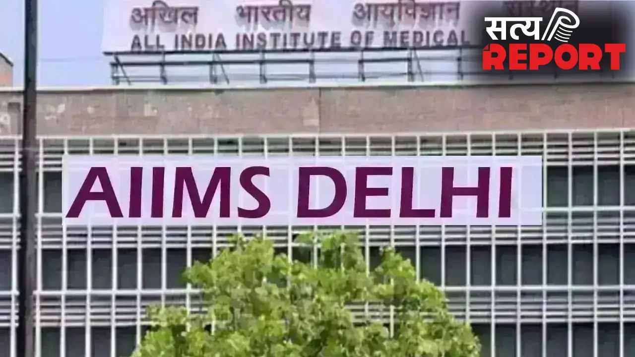 एम्स दिल्ली छोड़कर क्यों जा रहे हैं डॉक्टर? भारत के सबसे बड़े अस्पताल में किस खेल का शिकार हो रहे मरीज