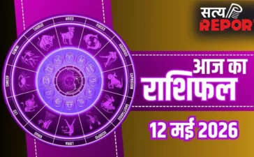 Aaj Ka Rashifal: मकर को मिलेगी नौकरी में तरक्की और धनु की पूरी होगी तलाश, जानें अपनी राशि का हाल