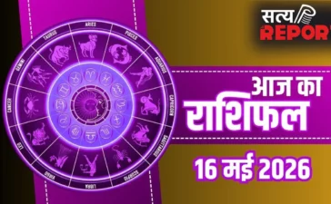 Aaj Ka Rashifal: मिथुन को मिलेगा रुका हुआ धन और कुंभ के पूरे होंगे सपने, जानें अपनी राशि का हाल