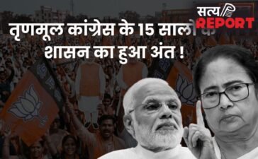 West Bengal Elections 2026: बीजेपी की जोरदार वापसी, तृणमूल कांग्रेस के 15 सालों के शासन का अंत !