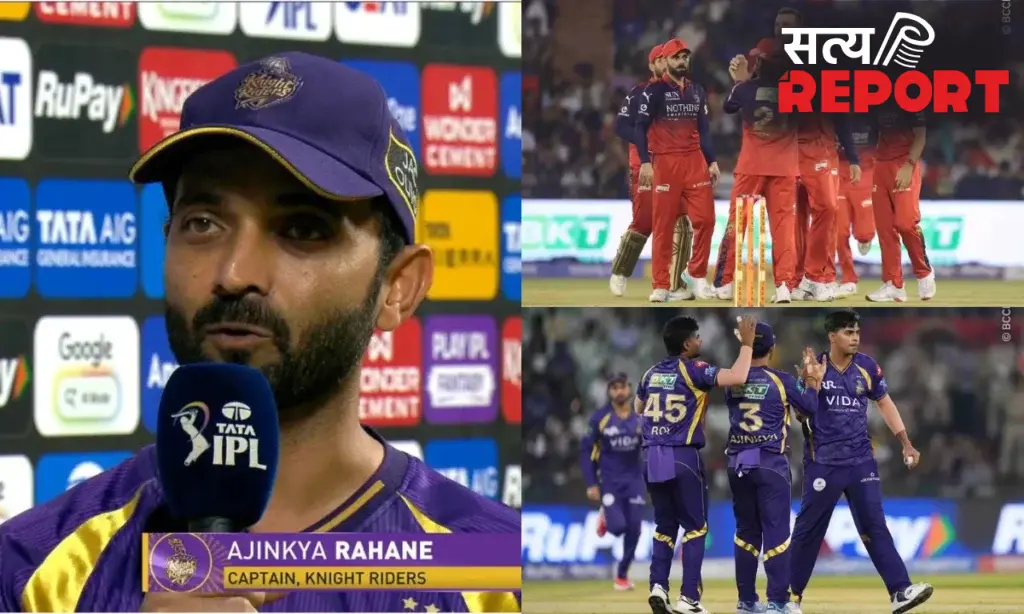 RCB से मिली हार के बाद प्लेऑफ से बाहर हुई KKR, कप्तान अजिंक्य रहाणे ने इन्हें माना टीम के शर्मनाक प्रदर्शन की वजह