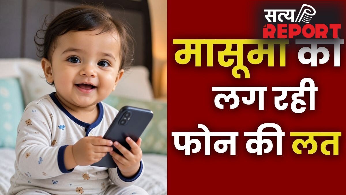 कम उम्र में अधिक स्क्रीन टाइम से बच्चों में ऑटिज्म स्पेक्ट्रम डिसऑर्डर का खतरा, AIIMS अध्ययन में मिला संकेत